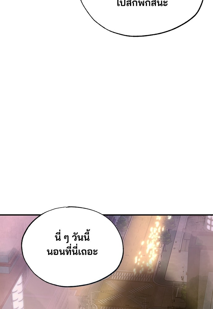 ร้านสะดวกซื้อต่างโลก - หน้า 83