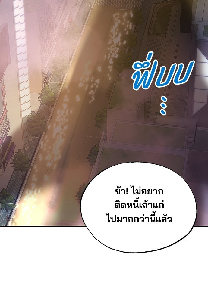 ร้านสะดวกซื้อต่างโลก - หน้า 84