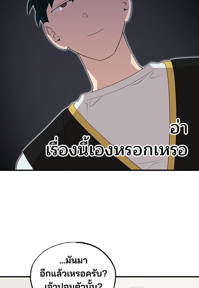 ร้านสะดวกซื้อต่างโลก - หน้า 9