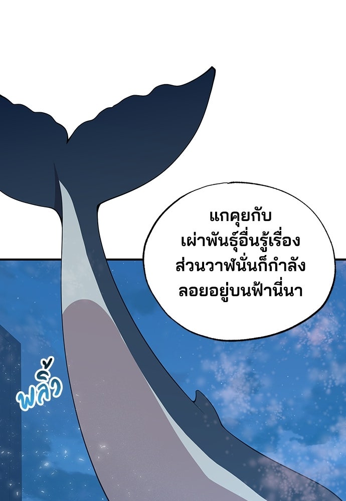 ร้านสะดวกซื้อต่างโลก - หน้า 10
