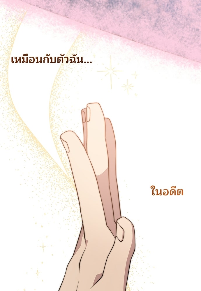 ร้านสะดวกซื้อต่างโลก - หน้า 100