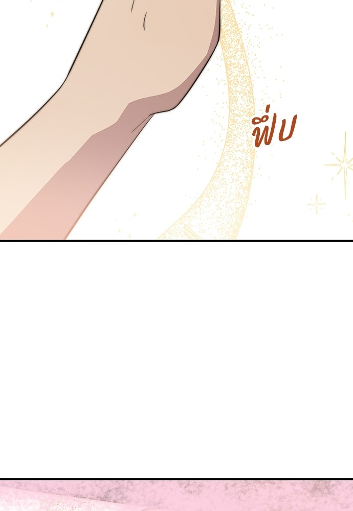 ร้านสะดวกซื้อต่างโลก - หน้า 101