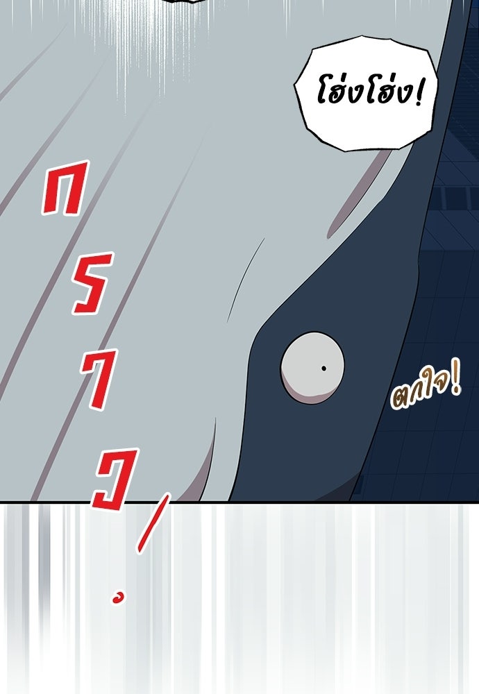 ร้านสะดวกซื้อต่างโลก - หน้า 103