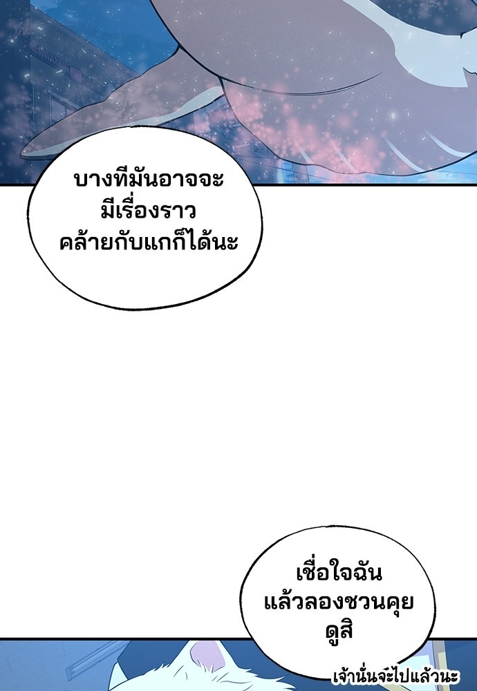 ร้านสะดวกซื้อต่างโลก - หน้า 11