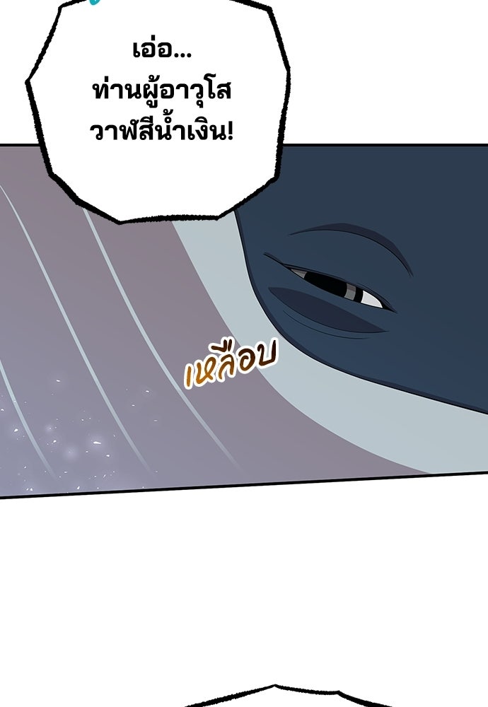 ร้านสะดวกซื้อต่างโลก - หน้า 13