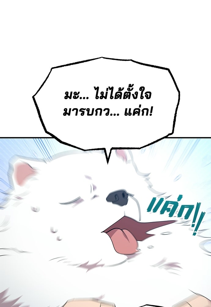 ร้านสะดวกซื้อต่างโลก - หน้า 16