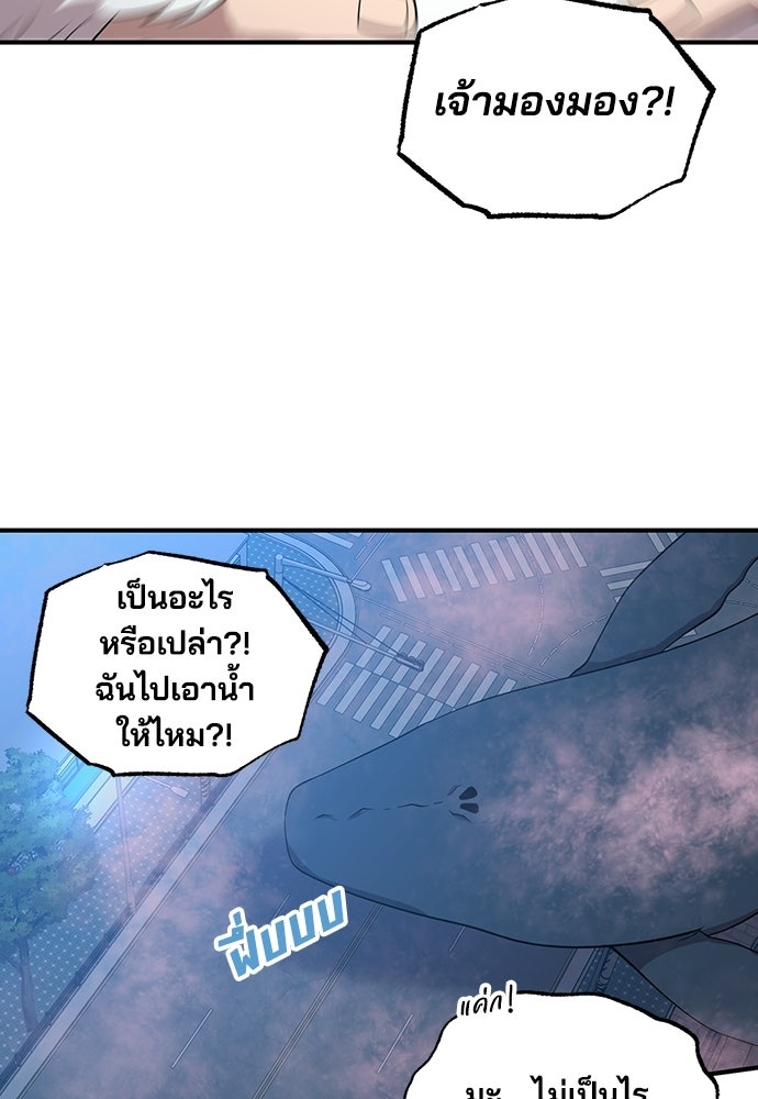 ร้านสะดวกซื้อต่างโลก - หน้า 17