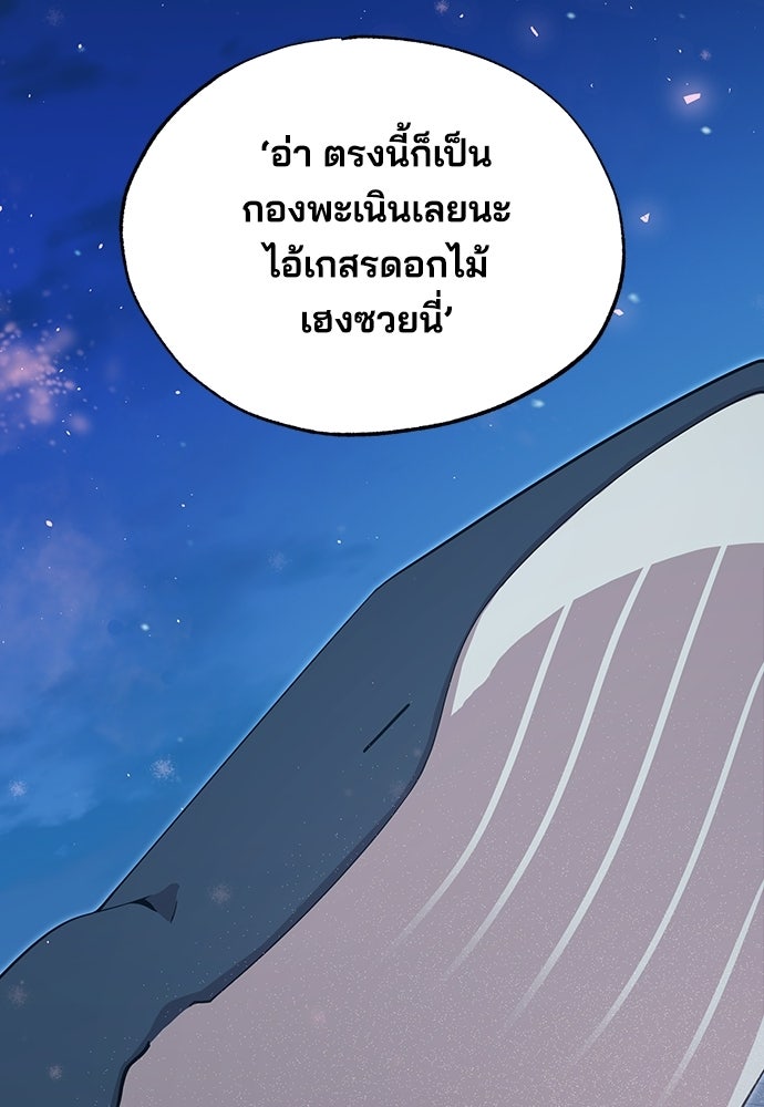 ร้านสะดวกซื้อต่างโลก - หน้า 2