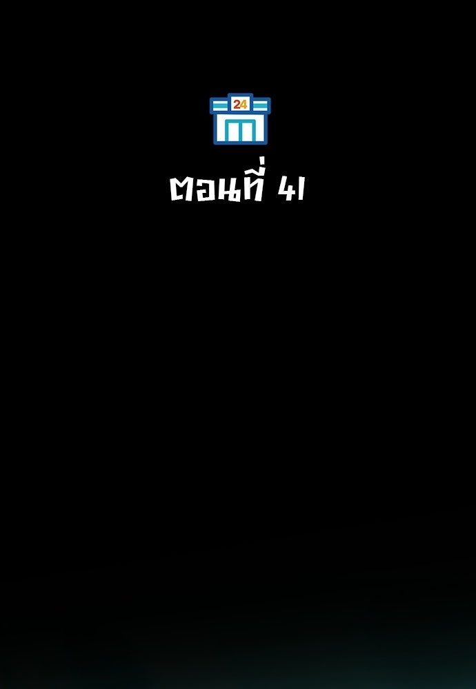 ร้านสะดวกซื้อต่างโลก - หน้า 23