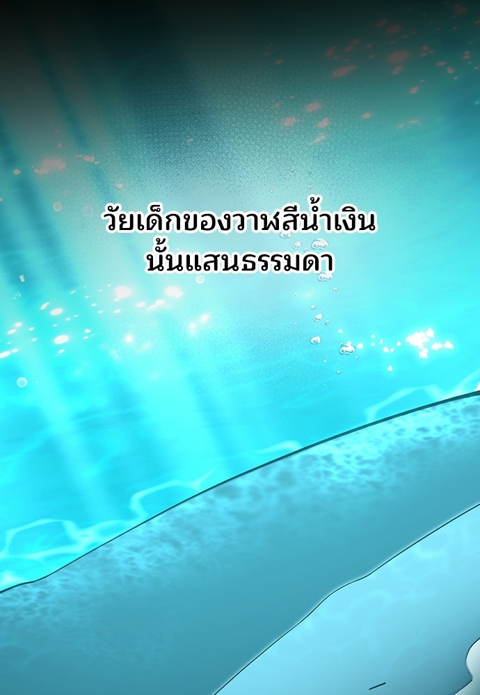 ร้านสะดวกซื้อต่างโลก - หน้า 24