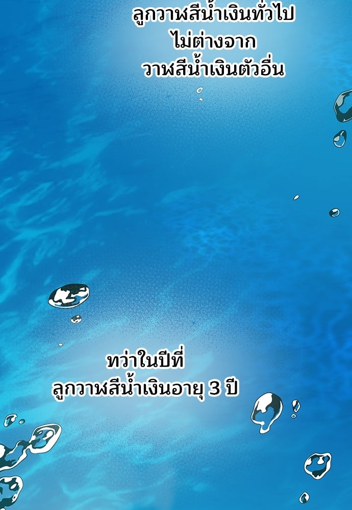 ร้านสะดวกซื้อต่างโลก - หน้า 28
