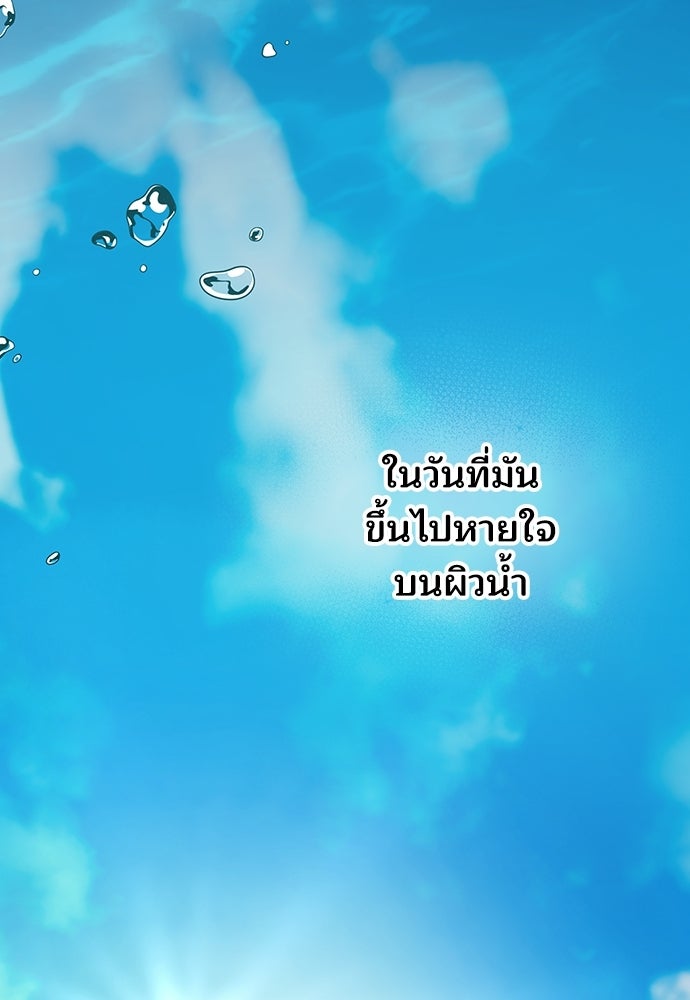 ร้านสะดวกซื้อต่างโลก - หน้า 29