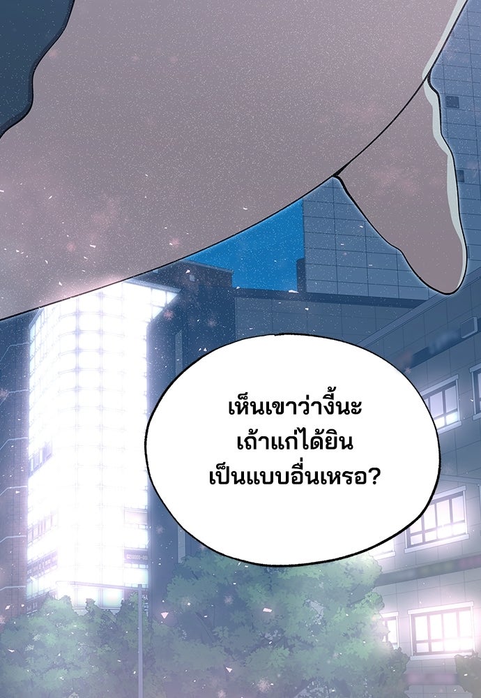 ร้านสะดวกซื้อต่างโลก - หน้า 3