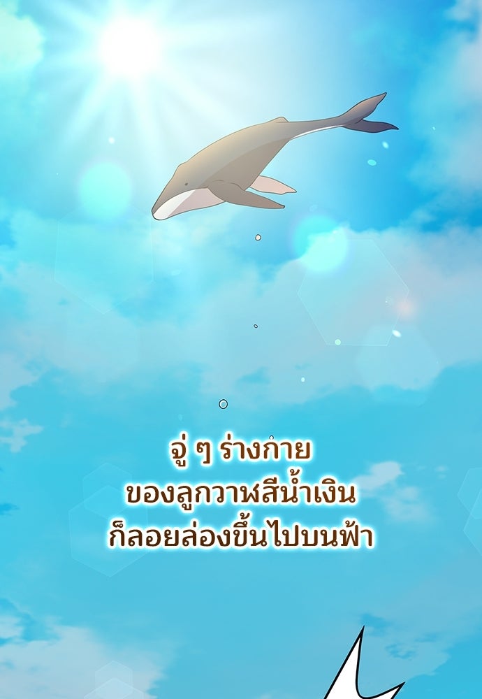 ร้านสะดวกซื้อต่างโลก - หน้า 30