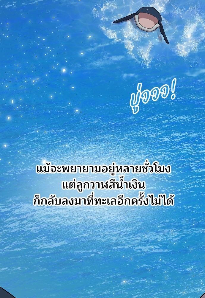 ร้านสะดวกซื้อต่างโลก - หน้า 33