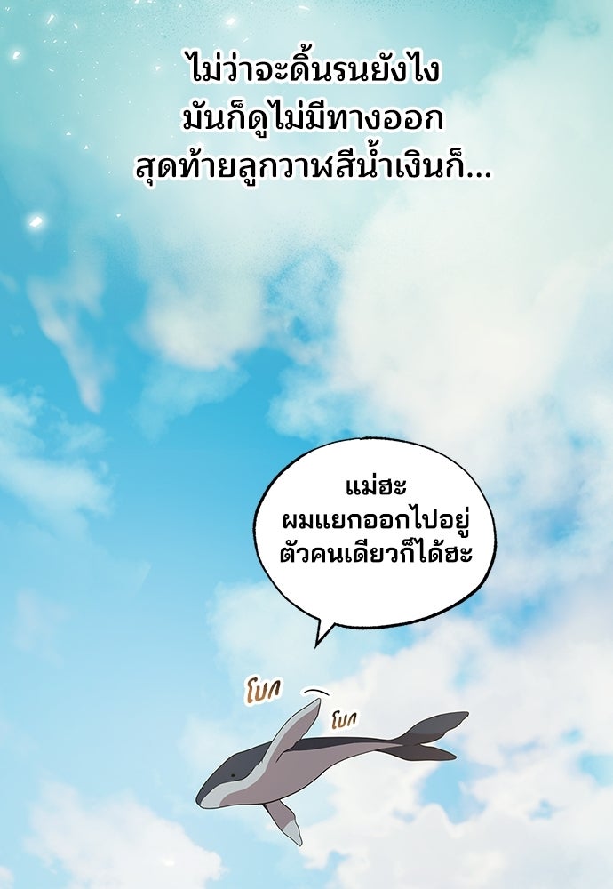 ร้านสะดวกซื้อต่างโลก - หน้า 35