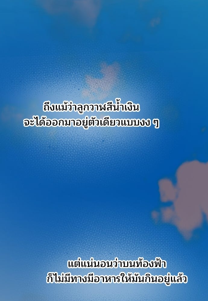 ร้านสะดวกซื้อต่างโลก - หน้า 37
