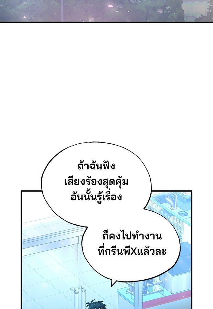 ร้านสะดวกซื้อต่างโลก - หน้า 4