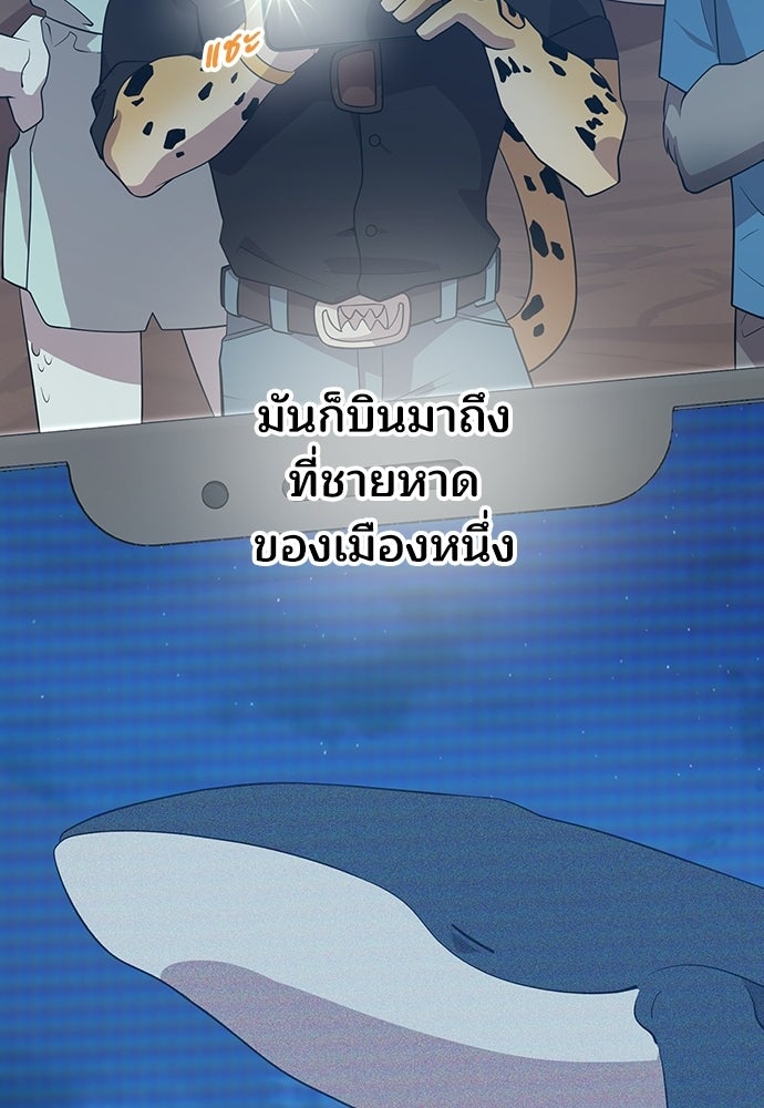 ร้านสะดวกซื้อต่างโลก - หน้า 41