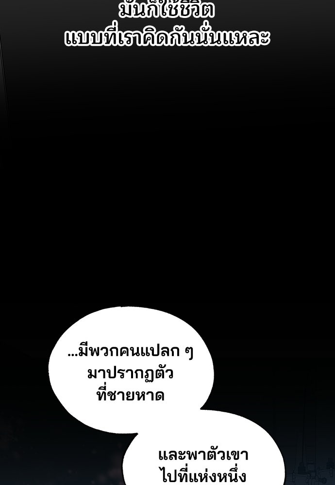 ร้านสะดวกซื้อต่างโลก - หน้า 43