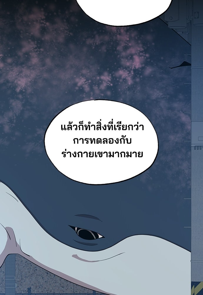 ร้านสะดวกซื้อต่างโลก - หน้า 44
