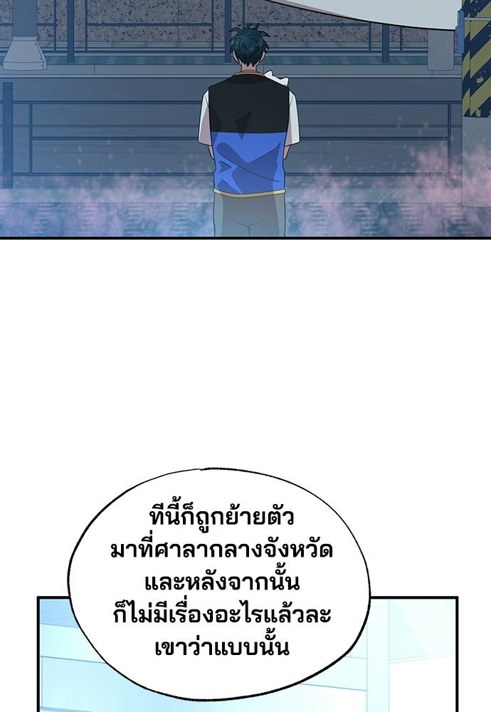 ร้านสะดวกซื้อต่างโลก - หน้า 45