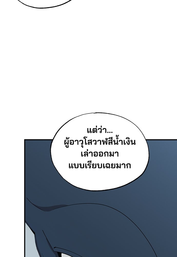ร้านสะดวกซื้อต่างโลก - หน้า 47