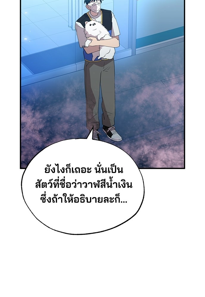 ร้านสะดวกซื้อต่างโลก - หน้า 5