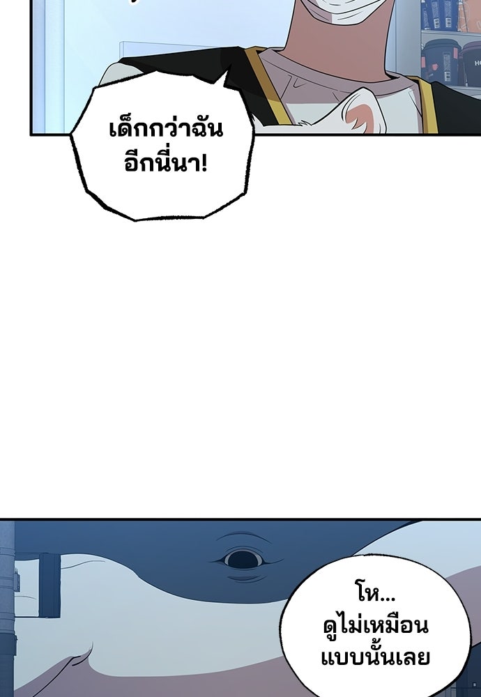 ร้านสะดวกซื้อต่างโลก - หน้า 52
