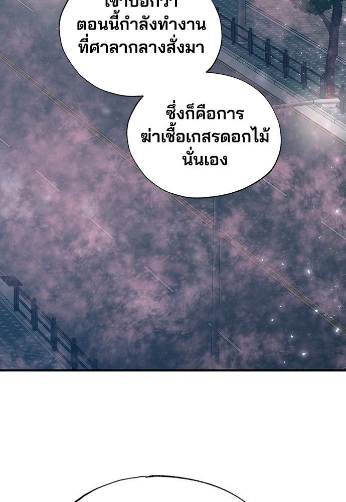 ร้านสะดวกซื้อต่างโลก - หน้า 57