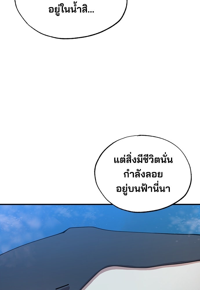 ร้านสะดวกซื้อต่างโลก - หน้า 7