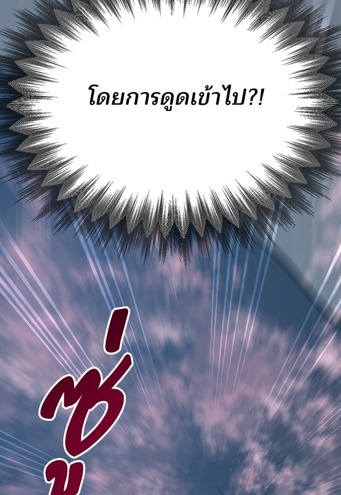 ร้านสะดวกซื้อต่างโลก - หน้า 70