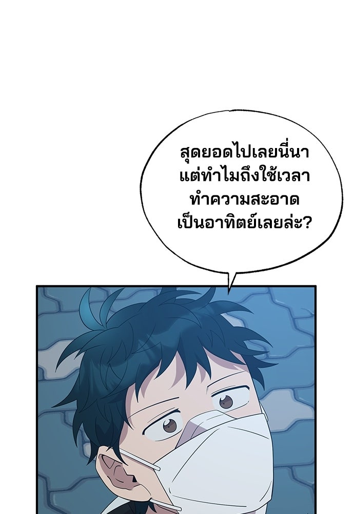 ร้านสะดวกซื้อต่างโลก - หน้า 79