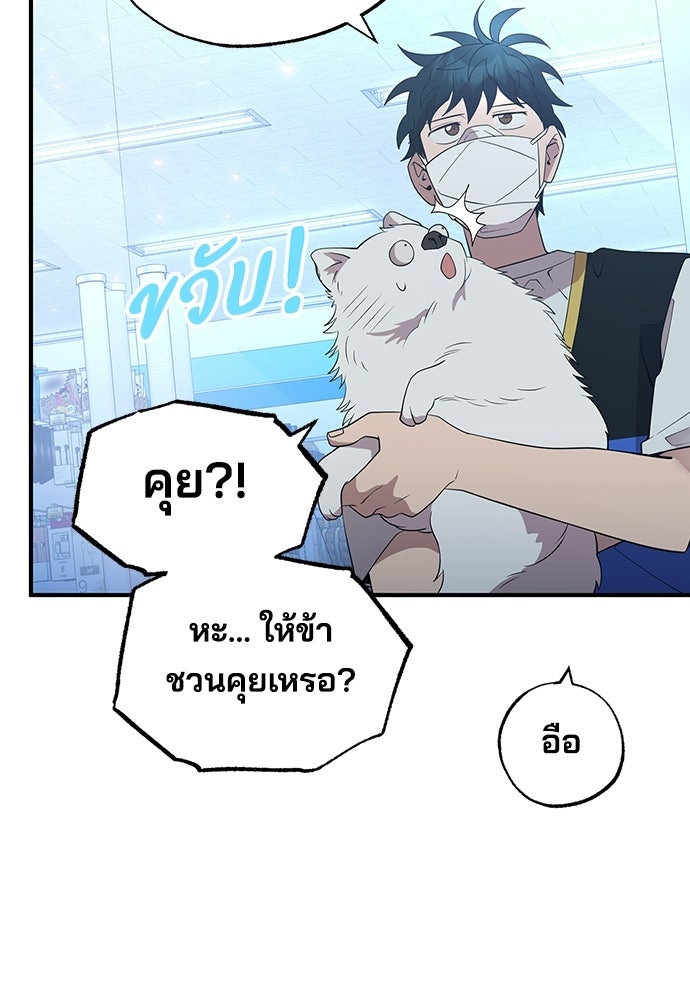 ร้านสะดวกซื้อต่างโลก - หน้า 9