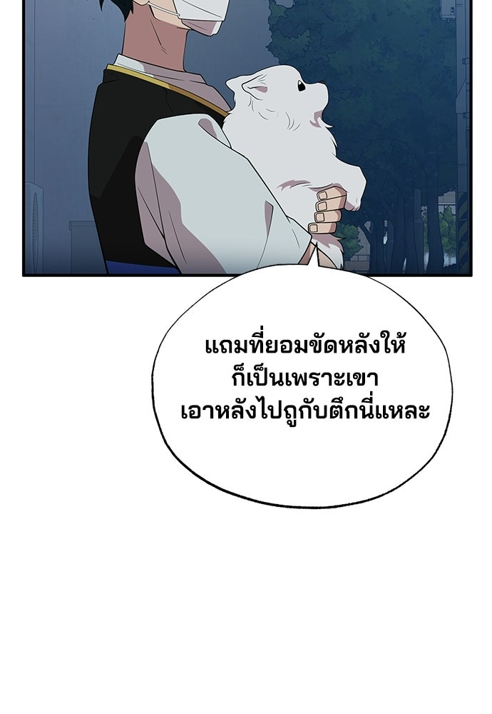 ร้านสะดวกซื้อต่างโลก - หน้า 91