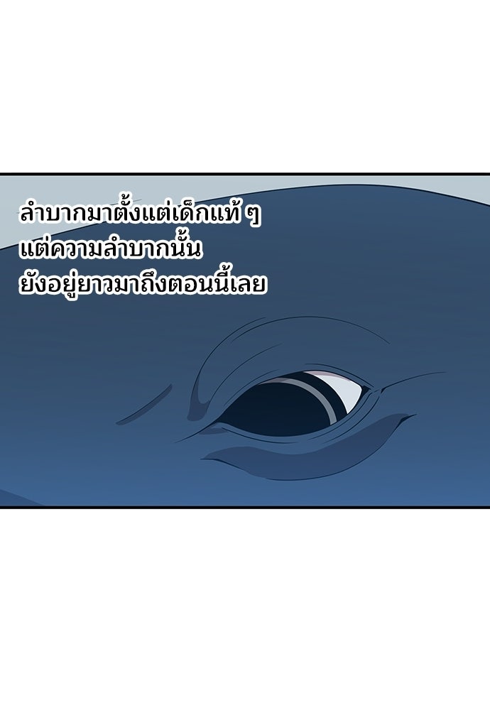 ร้านสะดวกซื้อต่างโลก - หน้า 93