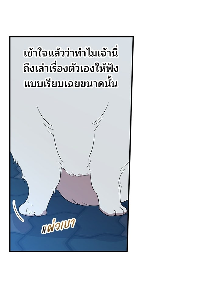 ร้านสะดวกซื้อต่างโลก - หน้า 94