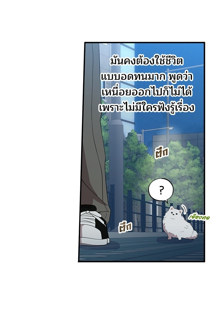 ร้านสะดวกซื้อต่างโลก - หน้า 95