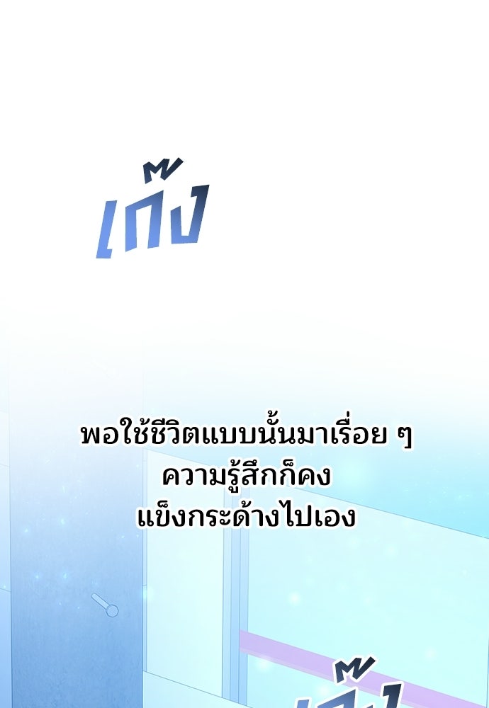 ร้านสะดวกซื้อต่างโลก - หน้า 96