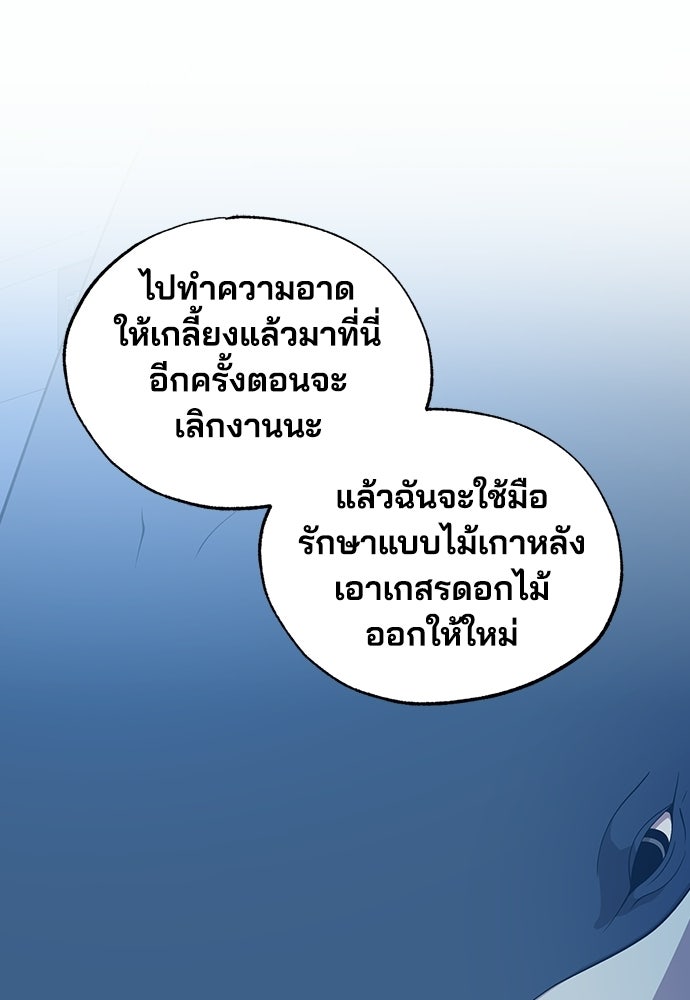 ร้านสะดวกซื้อต่างโลก - หน้า 1