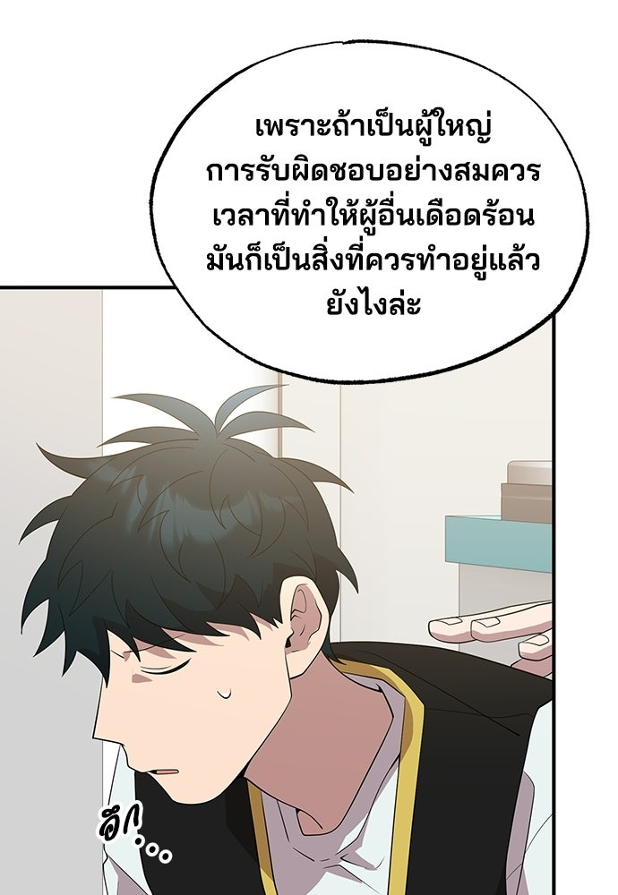 ร้านสะดวกซื้อต่างโลก - หน้า 100