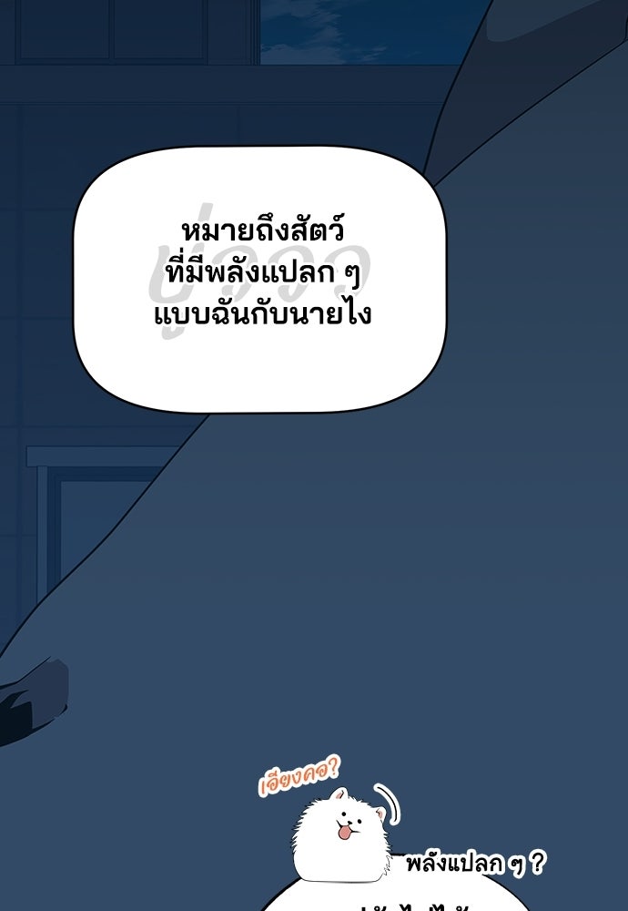 ร้านสะดวกซื้อต่างโลก - หน้า 16
