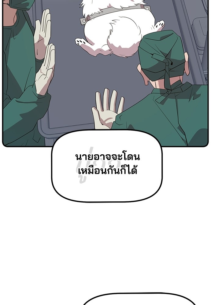 ร้านสะดวกซื้อต่างโลก - หน้า 20