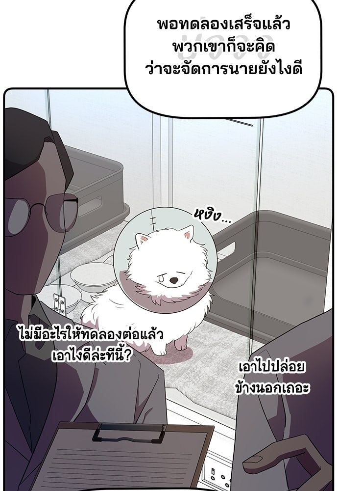 ร้านสะดวกซื้อต่างโลก - หน้า 21
