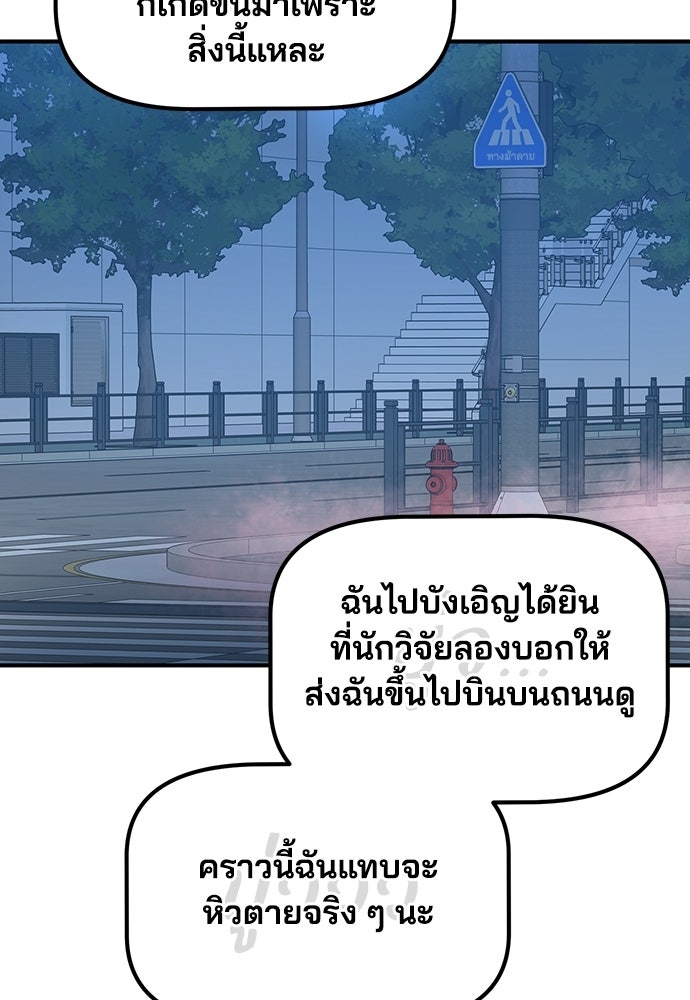 ร้านสะดวกซื้อต่างโลก - หน้า 23
