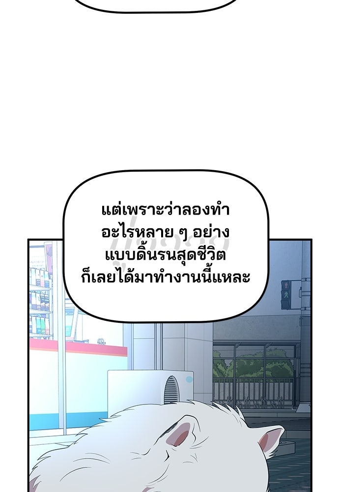 ร้านสะดวกซื้อต่างโลก - หน้า 24