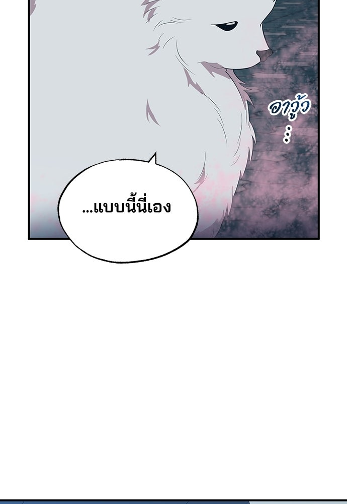 ร้านสะดวกซื้อต่างโลก - หน้า 25