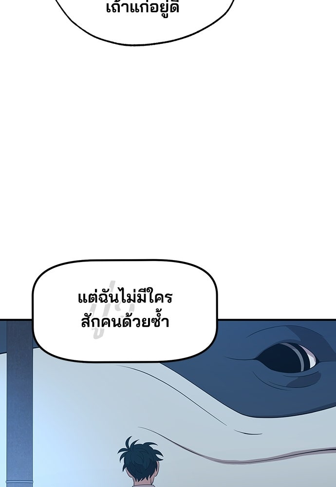 ร้านสะดวกซื้อต่างโลก - หน้า 28