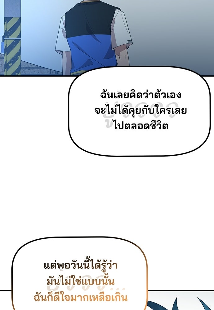 ร้านสะดวกซื้อต่างโลก - หน้า 29