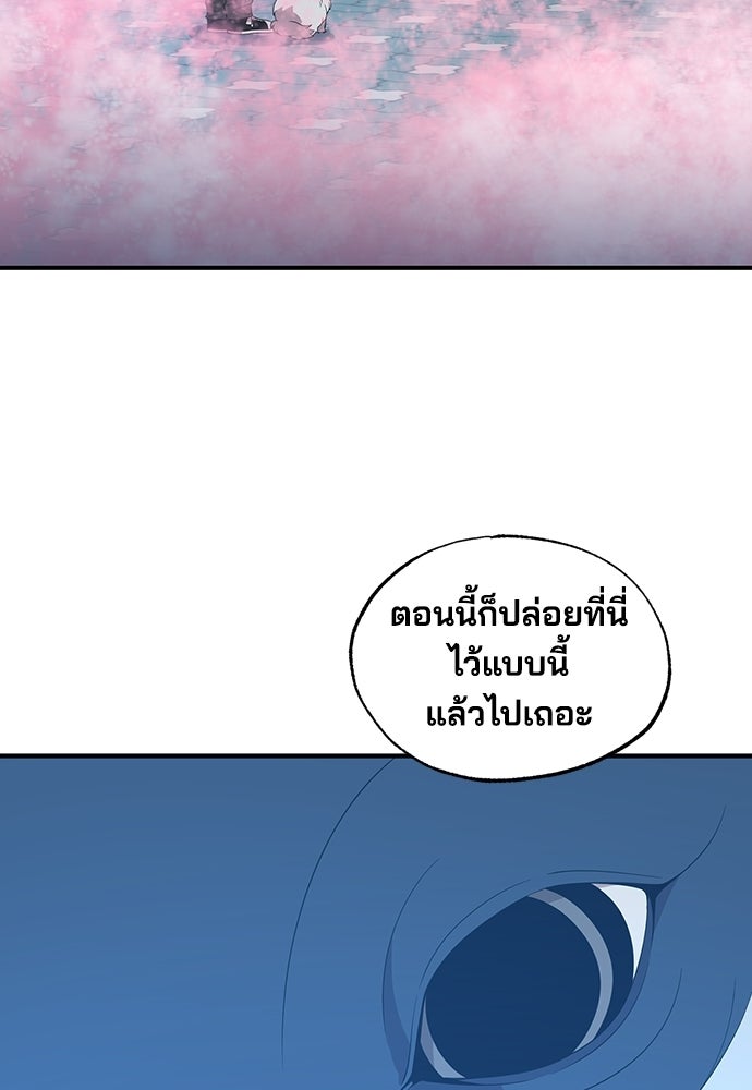 ร้านสะดวกซื้อต่างโลก - หน้า 3